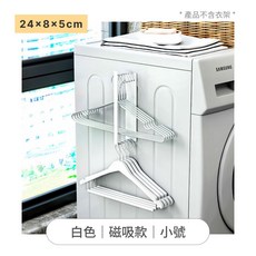 免打孔衣架收納架 曬衣架 衣架收納神器 壁掛式晾衣架 毛巾架 磁吸曬衣架 整理架, 白色【磁吸款】, 白色