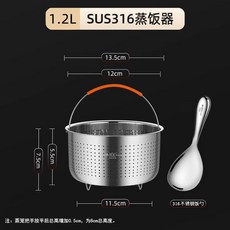 채반 밥솥 트레이 가정용 저칼로리 탄수화물 내솥 저당, K. 1.2L 높이 밥솥 316 1인분  주걱 316개