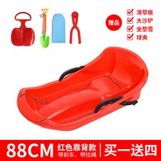 NVMI 臺灣出貨 兒童成人加厚滑雪板 滑沙板 雪橇車 滑草板 單板, 紅色（88cm高靠背款）套餐大禮包, 1個