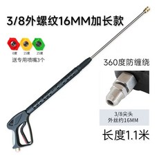 고압세차건 셀프 세차 자동차 세차건 외나사 용품 차량용, G. 16mm 수나사 38 커넥터