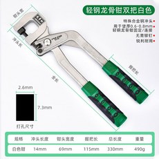 퍼 철판 펜치 펀치 BP DS 산업용 펀칭 용골집게 공구 스터드, A. 경량 강철 클램프알루미늄