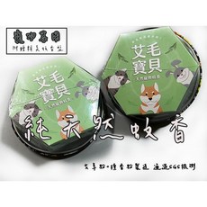 艾毛寶貝 寵物蚊香, 1個