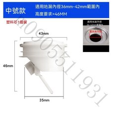 落水頭防臭芯 通用防反味翻板地芯 防蟲蓋深水封, 中號：適用內徑36-42mm, 1個
