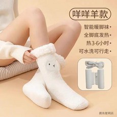 熱銷充電加熱襪，冬季保暖神器，宿舍睡覺暖腳寶，無線發熱襪，暖足女襪, 【半腳底】米白色+2200毫安