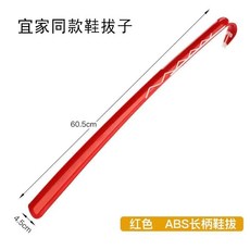 長柄鞋拔子 蛇紋ABS材質 黑色+白色條紋, 1個, 蛇紋ABS材質鞋拔子 紅色條紋