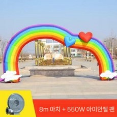 풍성 대형아치 5m 웰컴 도어 바람넣는기계, L. 8m무지개+550w바람, 1개