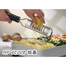 美國 Microplane 美食系列 MP 45000-45009 (可選購推進盒) 廚房刨絲器, 1個, 粗齒, 黑色