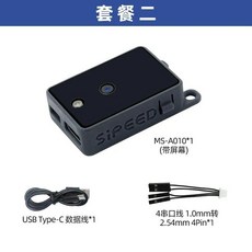 Sipeed MaixSense A010/A075V RGBD TOF 3D 비전 카메라 로봇 공학 AI용 센서, Option 2