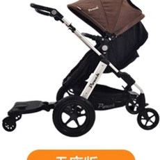 유모차 보조의자 라이더 발판 2륜모델, C. 작은 의자가 없습니다. 서있을 수는 있지