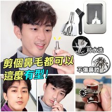 黑魔法 不銹鋼鼻毛修剪器