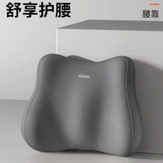 ZIRAE 護腰靠墊 支撐腰部 緩解久坐疲勞, 深空灰