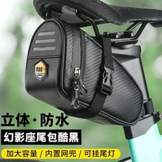 自行車尾包 幻影坐墊尾包酷黑+魔方尾燈, 幻影坐墊尾包酷黑, 1個