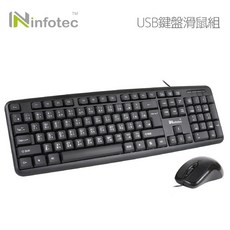 Infotec KM101 USB有線 鍵鼠組