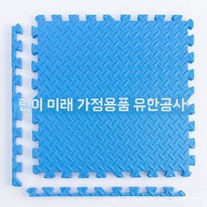 체육관 바닥 조립식 20개 방수 매트 패드 세트 사각, U01KSZ7BGA4RY269ZG2S220XBQ-006, 1개, 블루