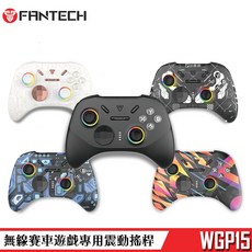FANTECH WGP15 無線賽車遊戲專用線性扳機震動搖桿 - 魔物獵人/荒野可用, 1個, Electra (白色),加購