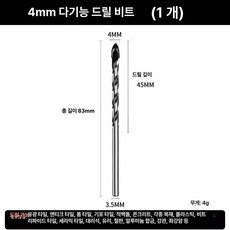 드릴비트 스텝드릴비트 육각드릴비트 십자드릴비트 임팩드릴비트 멀티 드라이버비트, 1개, 4mm 1개