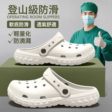 DFMEI 手術室拖鞋洞洞鞋男款新款醫護士eva防滑防臭外穿女沙灘涼拖, 優雅白【不臭不響】:40-41, 1個