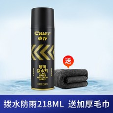 車僕 玻璃防霧噴霧劑 + 玻璃清潔劑，加厚毛巾 2 條, 1個, 玻璃撥水劑(送毛巾)