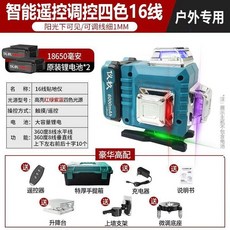 三色水平儀強光戶外12線綠光紅光紫光4色機16線紅外線彩虹機，台灣快速出貨，多功能精準測量, 1個, 【旋轉窗口】【10米0誤差】【耐用款】,陽光下專用【12線綠紅藍】標配-耐用款