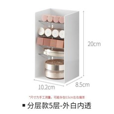 透明分格收納盒 桌面化妝品口紅置物架 衛生間浴室整理盒 儲物盒子, 1個, 分層款5層-外白內透