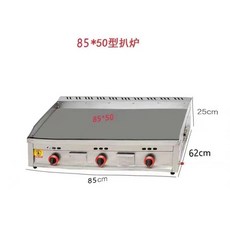 철판구이 불판 떡볶이판 그릴 와이드 초대형 쿠커 멀티 전기 구이판 업소용 120cm 튀김기, 85x50핫스타일두꺼운철판