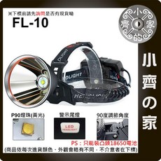 小齊的家 FL-10 頭燈 四核P90 6000流明 3段調節 定焦 探照燈 大光杯 USB充電 後警示燈, 1個, 推薦▶頭燈*1+三星(保)電池*3