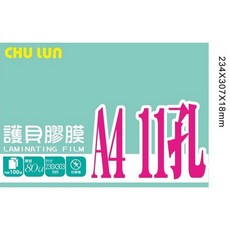 【文具通】CHU LUN 巨倫 A4 11孔護貝膠膜 80u 100入 約230x303 護貝膜, 1個, A4 11孔 護貝 膠膜 A-10087