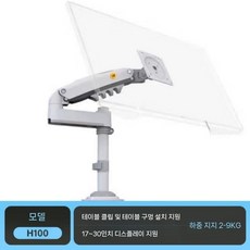 굴삭기 시뮬레이션 조이스틱 운전 핸들 연습 교육 포크레인, H100 화이트, 1개