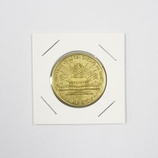 청와대 코인 [황동]Brass 방문코인 Blue House Coin 기념주화 성공의 동전 SUCCESS COIN, 옐로우