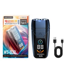 小鋼炮剃鬚刀 電動男士刮鬍刀 便攜式鬍鬚刀 車載剃鬚機 電動刮鬍刀 電動刮鬍機 隨身刮鬍刀, 雙頭電顯剃鬚刀