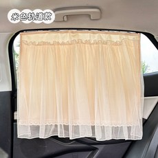 汽車遮陽簾 簡約蕾絲防曬隔熱車用側簾, 1個