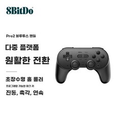 PRO2 홀이펙트 블루투스 컨트롤러 게임 무선, 1개, C. 블랙