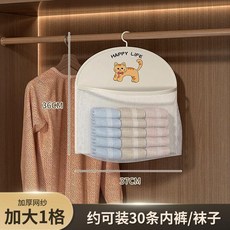 多層衣櫃懸掛收納掛袋 宿舍門後置物網兜, 底部：1個裝 1層  配送衣架一個