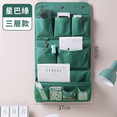壁掛式收納袋 多層分隔牛津布掛袋, 星巴綠(三層)