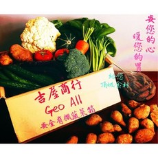 吉屋商行 安全有機蔬菜箱, 1個, 1箱