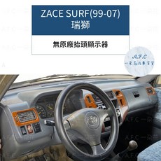 【A.F.C 一朵花】TOYOTA豐田 瑞獅 法蘭絨 麂皮 碳纖維 皮革 大理石 避光墊, ZACE SURF(99-07)-無抬,短毛-黑邊