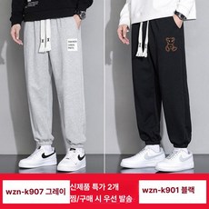 남성 여름 얇은 스트레이트 팬츠 봄가을 캐주얼 운동용, K907 그레이+K901 블랙