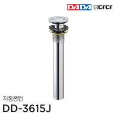 [DADA] 다다수전 배수부속 자동폽업 DD 3615J 국산 다다 정품, 1개