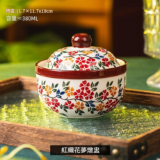 陶瓷雙蓋燉盅 燉湯蒸蛋羹 廚房養生器具, 紅色織夢燉盅 350毫升, 1個, 350ml