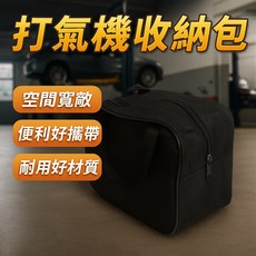 車用打氣泵收納袋 汽車工具收納包 便攜式車載收納袋 多功能整理收納包, 1個