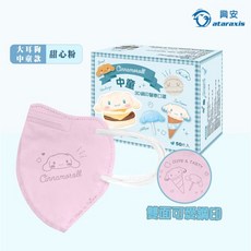 【新上市-美樂蒂】興安 大耳狗 3D立體醫用口罩 兒童, 兒童 大耳狗-甜心粉 50入, 1個