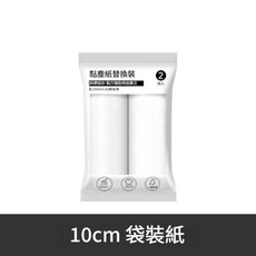 10cm 簡約灰 粘毛器, 1套