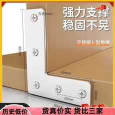 不鏽鋼加厚90度直角固定器 三角固定角碼, x1個角碼送3個摞絲 超強耐力 大L, 1個
