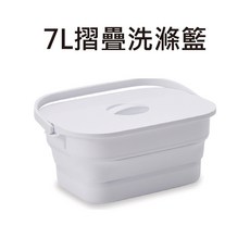iseto 小日驚奇 多功能摺疊收納籃 輕巧便攜, 7LZ摺疊洗滌籃