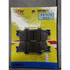 NZW 雷霆 Racing 競技型 碟煞皮, 1個