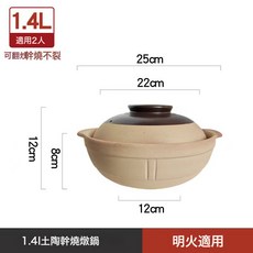 砂鍋火鍋鍋具 燉鍋 湯鍋 28cm 黑色大號雙耳燉鍋 容量 3300ml 可明火使用, 1個, 22cm土陶乾燒鍋1.5L:1個, 1cm