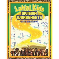 (영문도서)Lah'aj Kids Division Worksheets Paperback, Independently Published, English, 9798263038908
