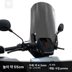 사이드미러 튜닝 백미러 스쿠터용 미러 브라켓 거치대, 스모크그레이 55cm [2종], 기본 모델명/품번