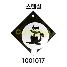 cjbaking 스텐실 할로윈1001017 고양이, 1개