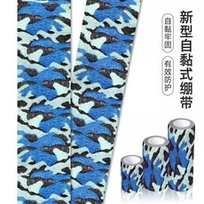 自粘運動繃帶 彈性 足球 護腳踝 籃球 防扭傷 護具, 1個, 迷彩藍,7.5cm*4.6m 體驗裝 2捲